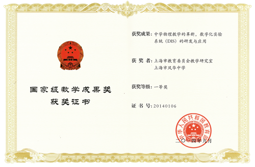 远大股份参与的项目荣获国家级教学成果一等奖