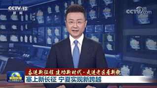 二十年磨砺，一刹那惊鸿——朗威®DISLab数字化实验室现身央视开云(中国)官方联播